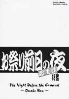 Omatsuri Zenjitsu No Yoru Omake Ban / お祭り前日の夜 おまけ版 [Kajishima Masaki] [Tenchi Muyo] Thumbnail Page 02
