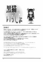 Kuroneko To Issho / 黒猫といっしょ [Makinosaka Shinichi] [Ore No Imouto Ga Konna Ni Kawaii Wake Ga Nai] Thumbnail Page 03