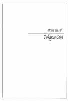 Busty Index / 巨乳目録 [Gegera Toshikazu] [Toaru Majutsu No Index] Thumbnail Page 10