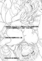 Ran-Chen / らんちぇん [Akan Tare] [Touhou Project] Thumbnail Page 12