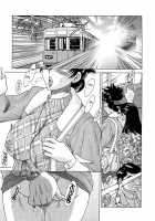 Chou Onee-San Tengoku Vol. 6 [Chanpon Miyabi] [Original] Thumbnail Page 13