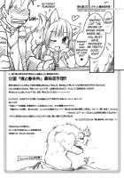 Ookami No Chotto H Na Hanashi / 狼のちょっとHな話 [Ikuta Takanon] [Spice And Wolf] Thumbnail Page 09