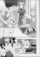 Jou-Kun, Juken De Ketsukacchin. / 丈君、受験でケツカッチン。 [Kyouichirou] [Digimon Adventure] Thumbnail Page 12