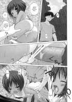 Shizen Kyoushitsu [Yukino Minato] [Original] Thumbnail Page 16
