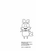 Erika To Nakayoshi Ecchi [Kanyapyi] [Heartcatch Precure] Thumbnail Page 03