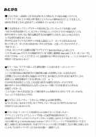 Boku Wa Kotori-Chan No Naka De 2 / 僕はことりちゃんの膣内で 2 [Harukaze Soyogu] [Love Live!] Thumbnail Page 16