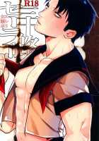 Misoji Sailor [Shingeki No Kyojin] Thumbnail Page 01