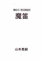 Magic Recorder [Yamamoto Atsuji] [Original] Thumbnail Page 02