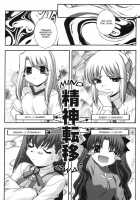 SECRET FILE NEXT 11 - Fate Is Capricious / SECRET FILE NEXT 11 [Takana Yu-Ki] [Fate] Thumbnail Page 07