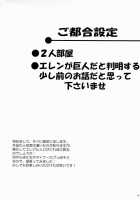 Reason / Reason [Sogu Ni Mana] [Shingeki No Kyojin] Thumbnail Page 03