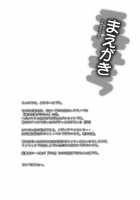 Shounen × Niku × Dorei + Omake Hon / 少年×肉×奴隷＋おまけ本 [Alpine] [Boku Wa Tomodachi Ga Sukunai] Thumbnail Page 03