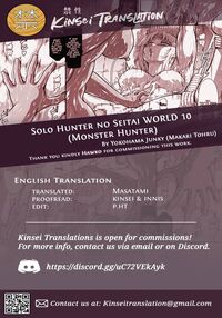Solo Hunter no Seitai WORLD 10 / ソロハンターの生態 WORLD 10 Page 32 Preview