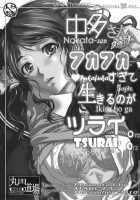 Nakata-San Ga Fukafuka Sugite Ikiru No Ga Tsurai Orz / 中多さんがフカフカすぎて生きるのがツライorz [Maruta] [Amagami] Thumbnail Page 02