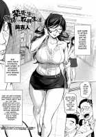 Ms. Yukari's Perverted Teacher Livelihood / 紫先生の倒錯した教師生活 [Kon-Kit] [Original] Thumbnail Page 02