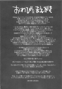Kasumi-chan to Nobetumakunashi 5 / かすみちゃんとのべつまくなし 5 Page 4 Preview