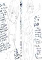 Ame Ga Yamu Made Ch. 1-4 / 雨がやむまで 第1-4話 [Naito Loveca] [Original] Thumbnail Page 03