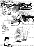Trans Panic [Fujikawa Satoshi] [Original] Thumbnail Page 03