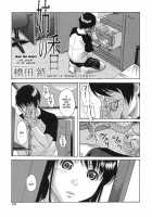 The Scent Of My Sister [Hashida Makoto] [Original] Thumbnail Page 01