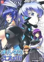 Oruta No Susume!! / オルタのススメ!! [Leymei] [Muv-Luv] Thumbnail Page 01