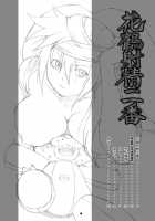 Kakaku Syasei Niban / 花鶴射精二番 [Rokuku] [Bleach] Thumbnail Page 03
