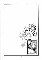 Inniku Koushin [Sahara Wataru] [Naruto] Thumbnail Page 03
