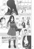 28 Kaiten - Majime Bicchi No Shiyou Hou. [13.] [Original] Thumbnail Page 02