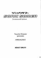 Sonic Somer / ソニックサマー [Minazuki Tsuyuha] [Eureka 7] Thumbnail Page 02