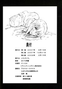 Derenuki Vol. 1 / デレヌキ vol.1 Page 17 Preview