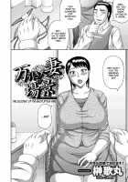 The Incident Of The Shoplifting Wife / 万引き人妻の場景 [Sakaki Utamaru] [Original] Thumbnail Page 02