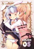 Welcome To Rabbit House Lolico05 / Welcome to rabbit house LoliCo05 [Koiko Irori] [Gochuumon Wa Usagi Desu Ka?] Thumbnail Page 01