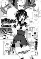 Kitsune No Yomeiri / 狐のヨメ入り [Kamizuki Shiki] [Original] Thumbnail Page 01