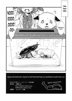 Shinmyoumaru VS Caucasus Beetle / 針妙丸VSコーカサスオオカブト [Harasaki] [Touhou Project] Thumbnail Page 09