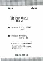 Ura Ray-Out / 裏 ray-out [Kitty] [Eureka 7] Thumbnail Page 03