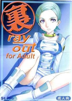 Ura Ray-Out / 裏 ray-out [Kitty] [Eureka 7]