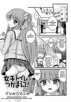 Ep4  - The Catcher In The Girl'S Room / 覗いてはいけない 3 -4 [Satomi Hidefumi] [Original] Thumbnail Page 03