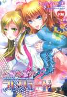 Let'S Play The Prelude Of Love [K-Zima] [Suite Precure] Thumbnail Page 01