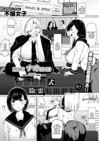 Futanari Shiki Jorei FILE 01 / ふたなり式除霊FILE 01 [Fujoujoshi] Thumbnail Page 01