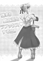 Tsuyomari Kishiou To Lovex Suru Hon / 強まり騎士王とラブックスする本 [Buchou Chinke] [Fate] Thumbnail Page 02