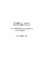 NISE Zelda No Densetsu Shinshou / NISE ゼルダの伝説　真章 [Taira Hajime] [The Legend Of Zelda] Thumbnail Page 03