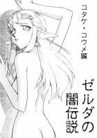 NISE Zelda No Densetsu Shinshou / NISE ゼルダの伝説　真章 [Taira Hajime] [The Legend Of Zelda] Thumbnail Page 06