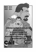 Call / Call [Chobi] [Original] Thumbnail Page 02