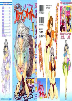 Kininaru Roommate Vol.4 Complete / 気になるルームメイト 第4巻 [Yunagi Kahoru] [Original]