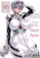Ayanami 4 Preview Edition [Mogudan] [Neon Genesis Evangelion] Thumbnail Page 01