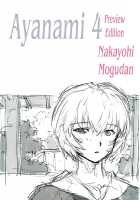 Ayanami 4 Preview Edition [Mogudan] [Neon Genesis Evangelion] Thumbnail Page 03