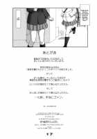 2 [Sasaki Akira] [Amagami] Thumbnail Page 16