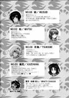 Ikuhisashiku - Honey Bump Sekirei Compilation Book / -幾久しく-ハニーバンプセキレイ総集編 [Nakatsugawa Minoru] [Sekirei] Thumbnail Page 05