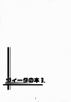 Vita Book 3 / ヴィータの本 3 [Fumihiro] [Mahou Shoujo Lyrical Nanoha] Thumbnail Page 02