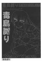 Play With Busujima / 毒島嬲り [Yan-Yam] [Highschool Of The Dead] Thumbnail Page 06