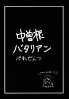 Lawson Tenin Rin-Chan / ●ーソン店員 凜ちゃん [Nakasone Haiji] [The Idolmaster] Thumbnail Page 16