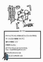 Genkin Ga Areba Feifei To Dekiru! [Nakasone Haiji] [The Idolmaster] Thumbnail Page 15